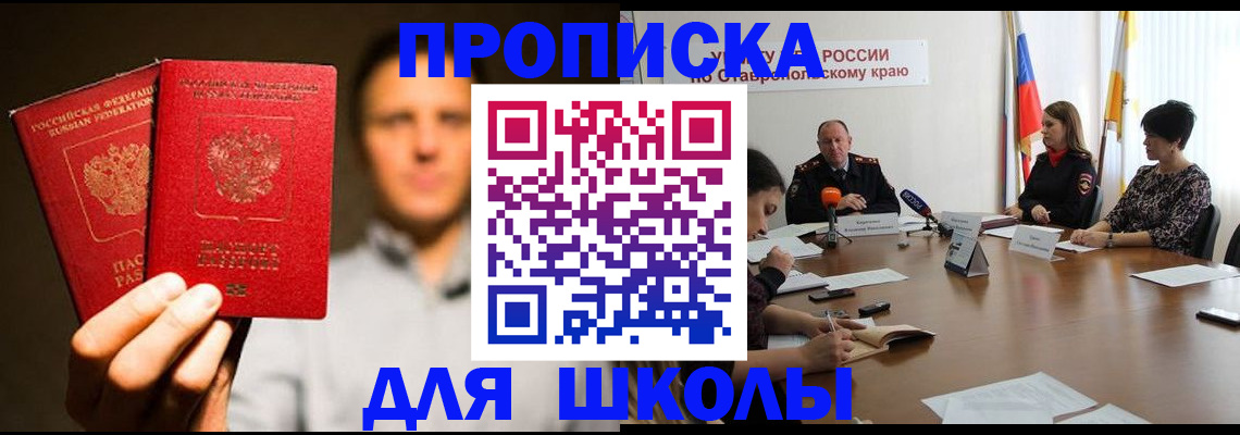 временная регистрация законно в Бологом