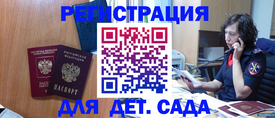 прописка поиск в Бологом