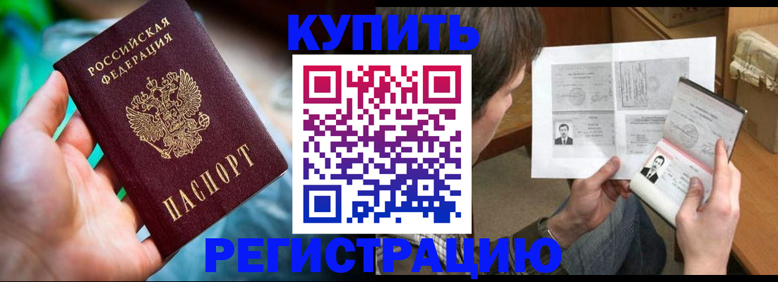 временная регистрация собственник в Бологом