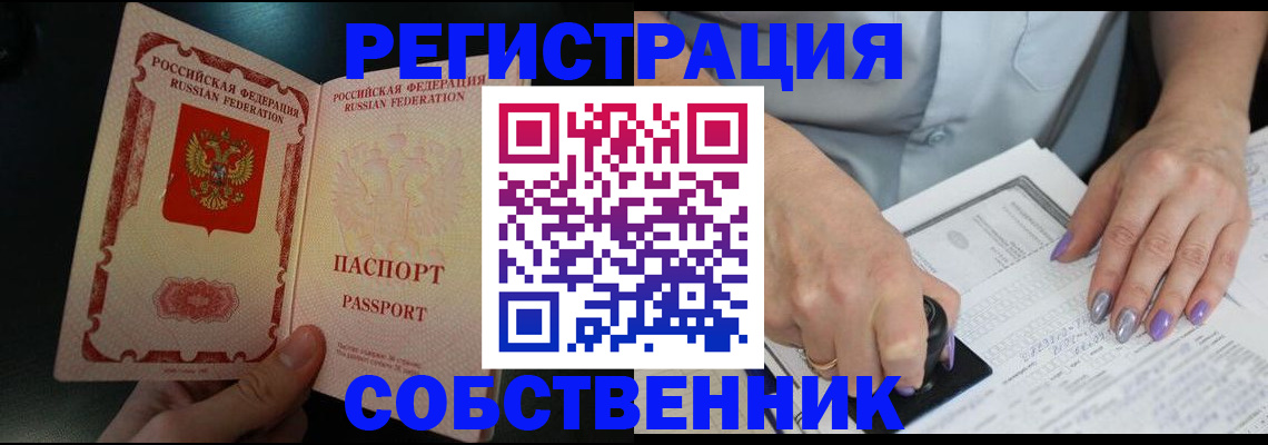 временная регистрация 2025 в Бологом