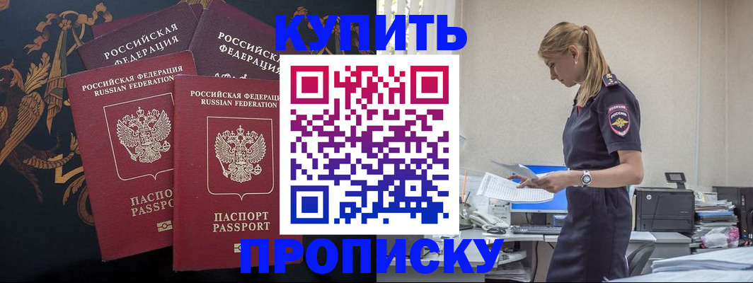 прописка для военкомата в Бологом